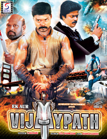 EK AUR VIJAYPATH